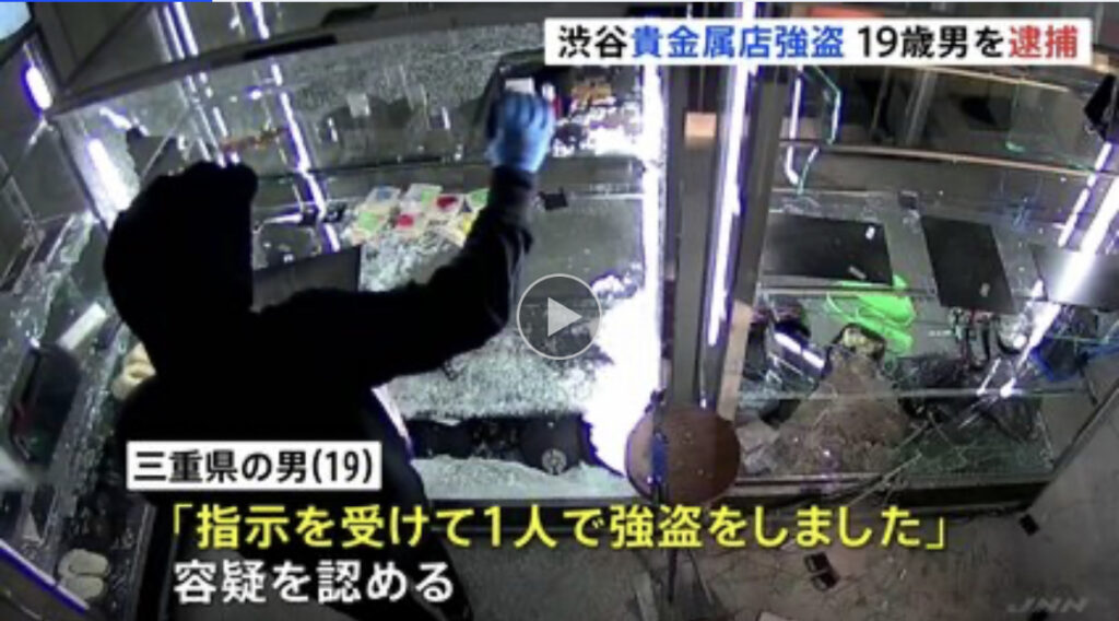 渋谷貴金属店強盗　家族に付き添われて19歳出頭　「指示を受けて一人で強盗しました」